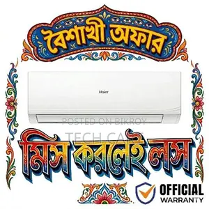 বৈশাখী ঝড়ো অফার: 1.5 Ton Haier Non Inverter AC অবিশ্বাস্য দামে
