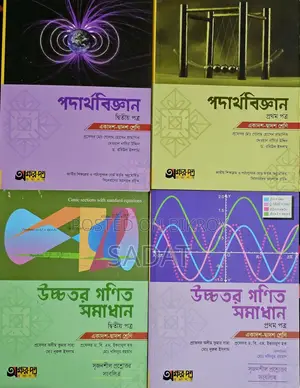 HSC Academic Books