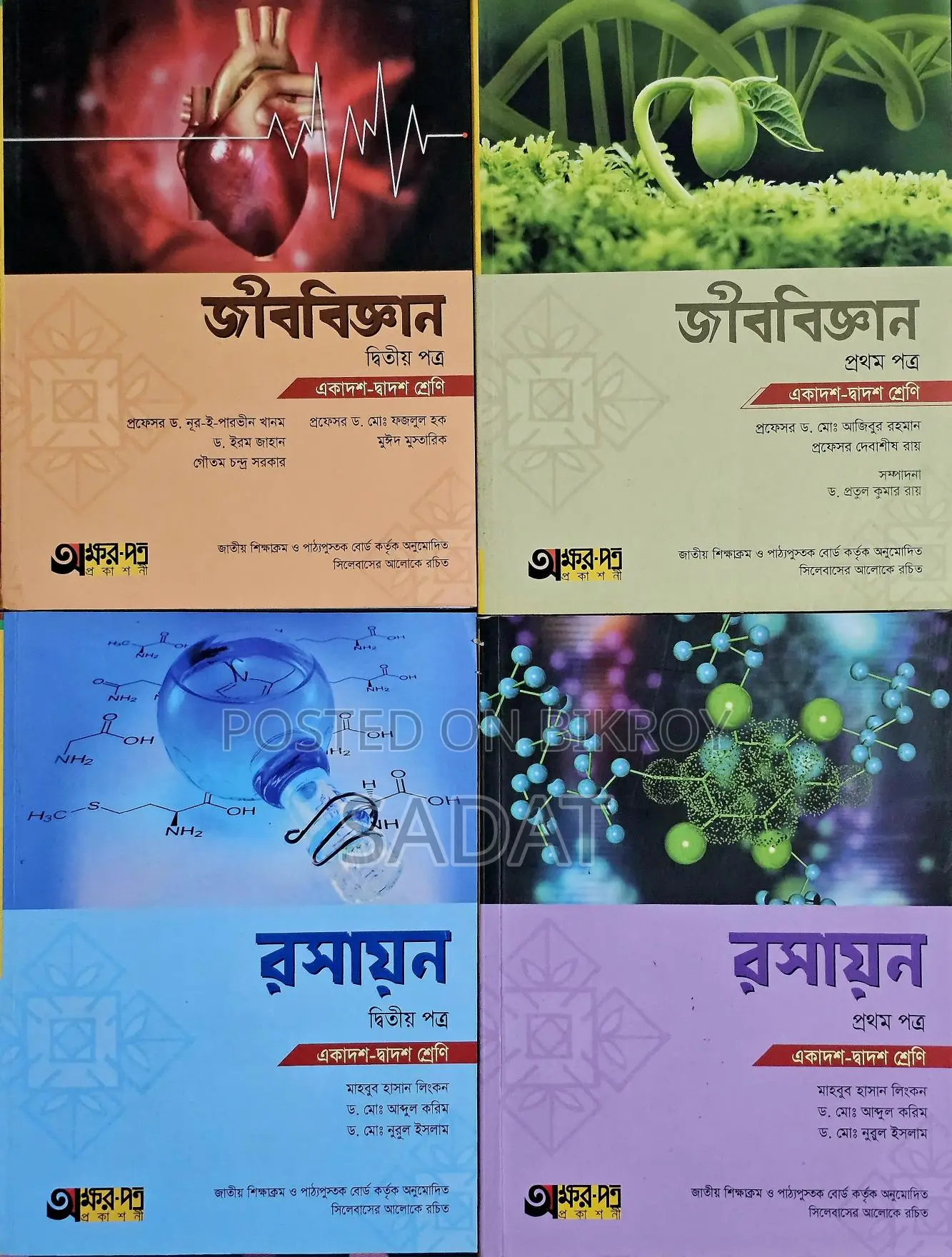 HSC Academic Books