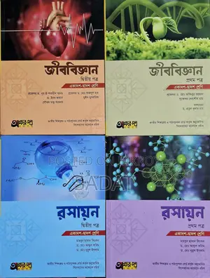 HSC Academic Books