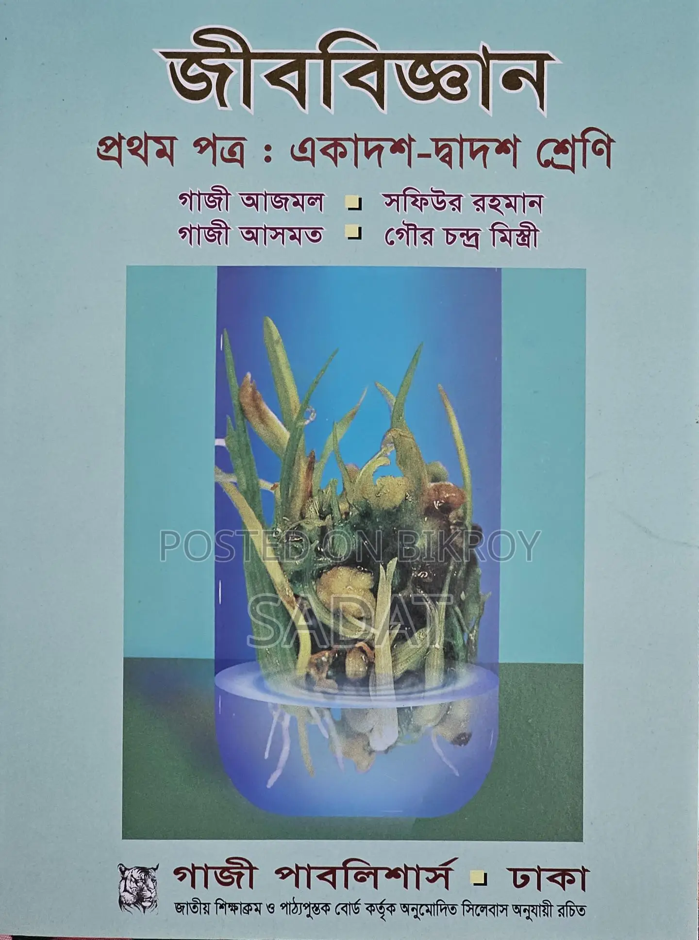 HSC Academic Books