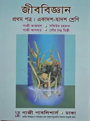 HSC Academic Books