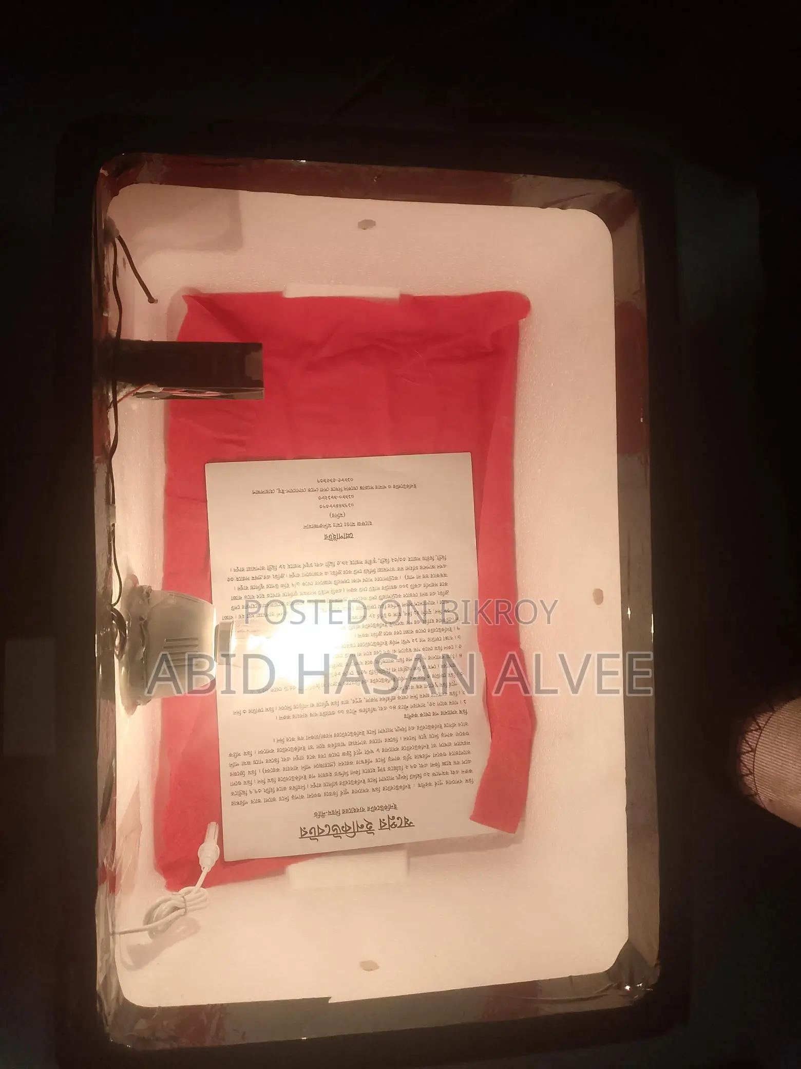 এই মেশিন টি বিক্রি