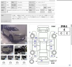 Honda Vezel e:HEV PLAY MOONROOF 2021