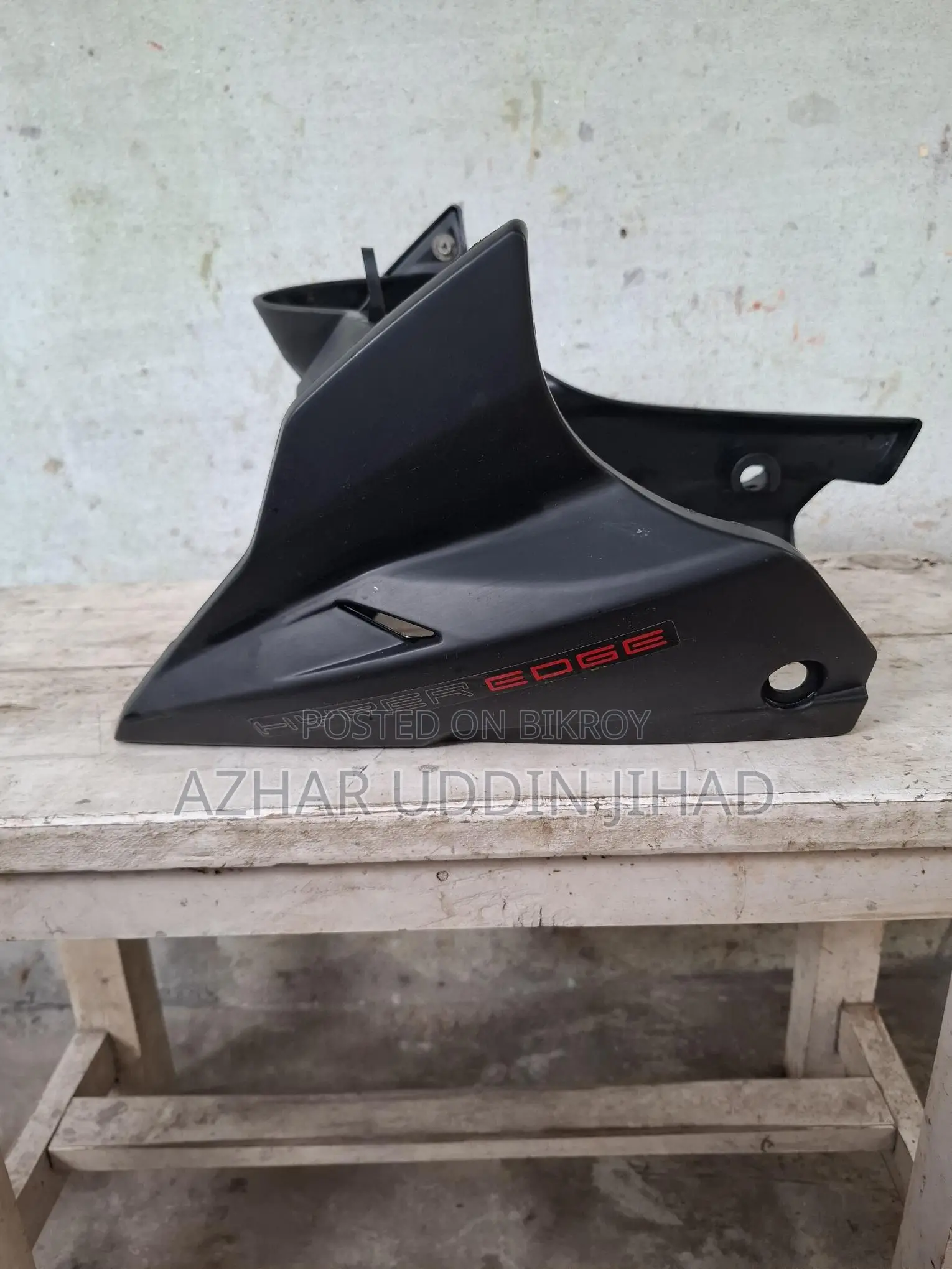 ইঞ্জিনগার্ড