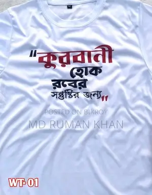 Qurbani Eid Special T-Shirt Offer