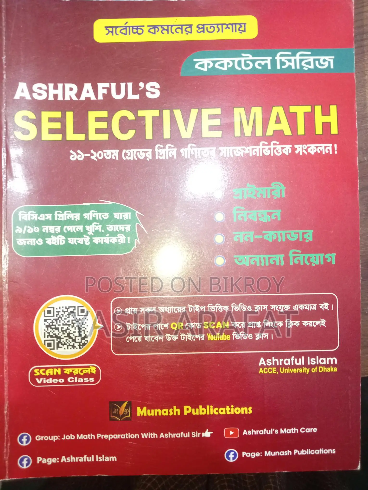 Ashraful Selective Math