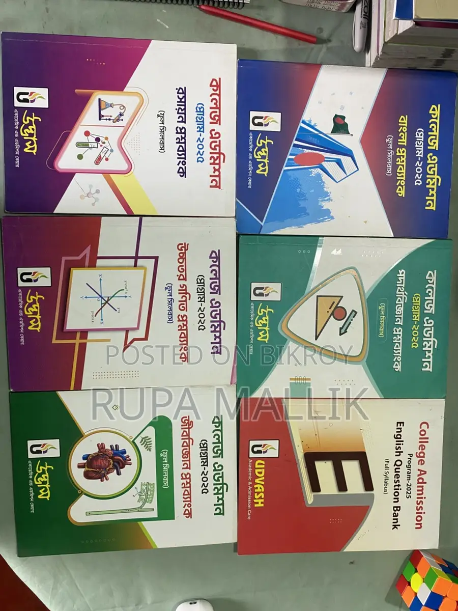 Udvash College Admission Question Bank
