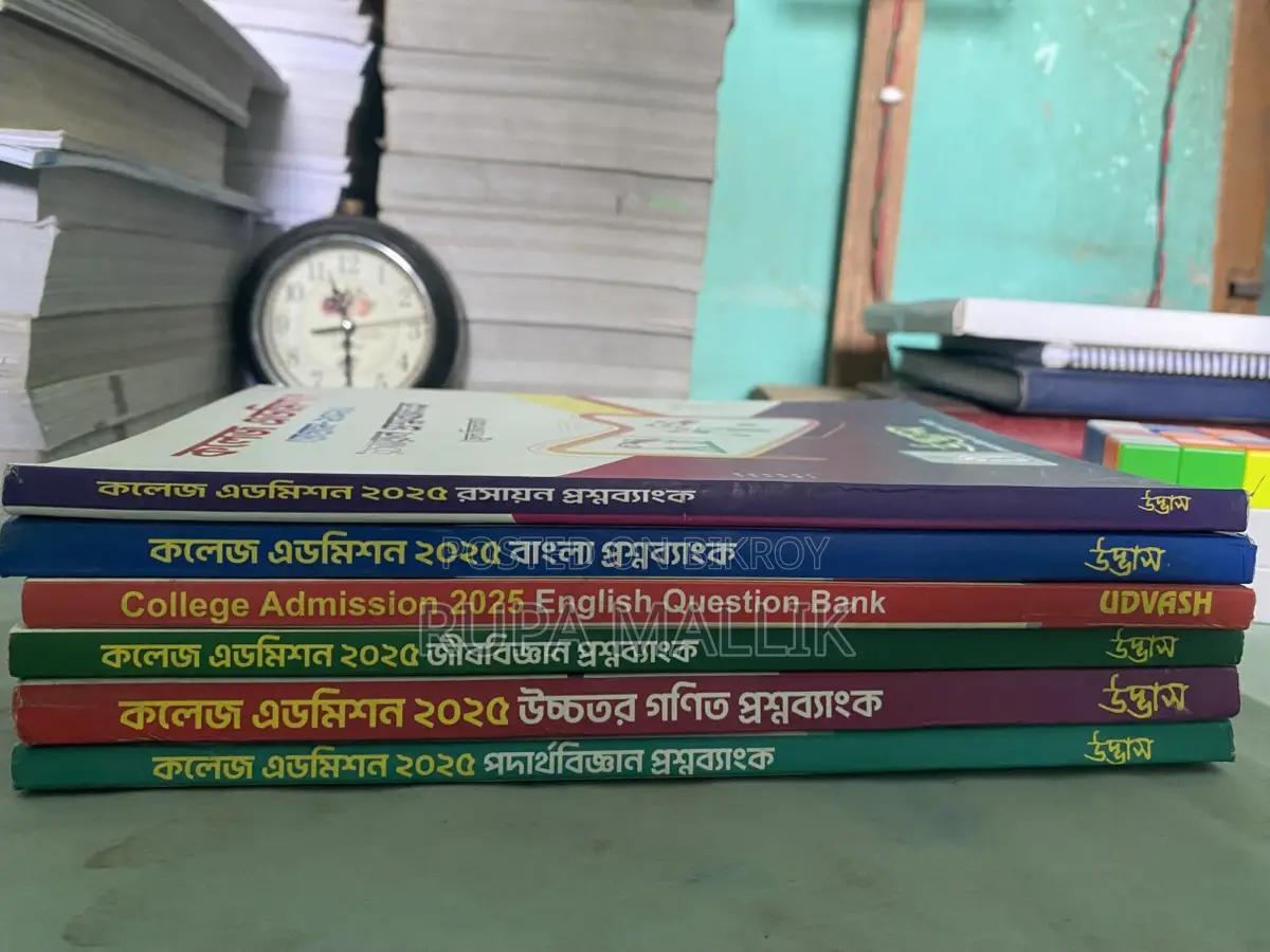 Udvash College Admission Question Bank