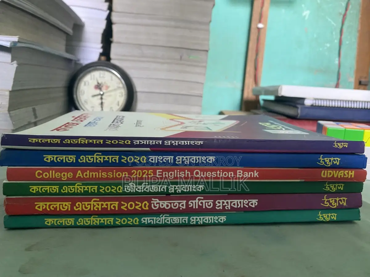 Udvash College Admission Question Bank