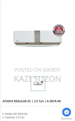 Atashii Regular AC | 2.5 Ton A-30CR-AR