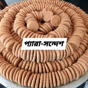 Pera Sandesh