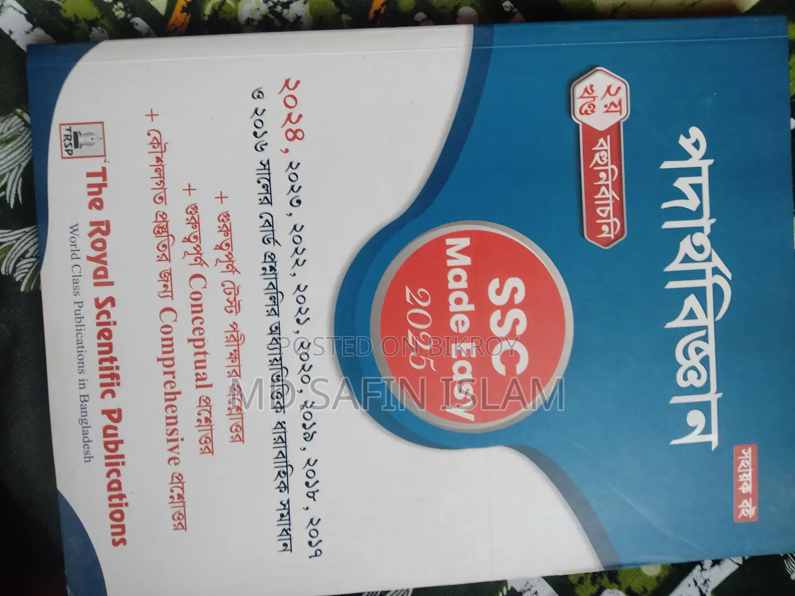 SSC 27/28 Useful Books