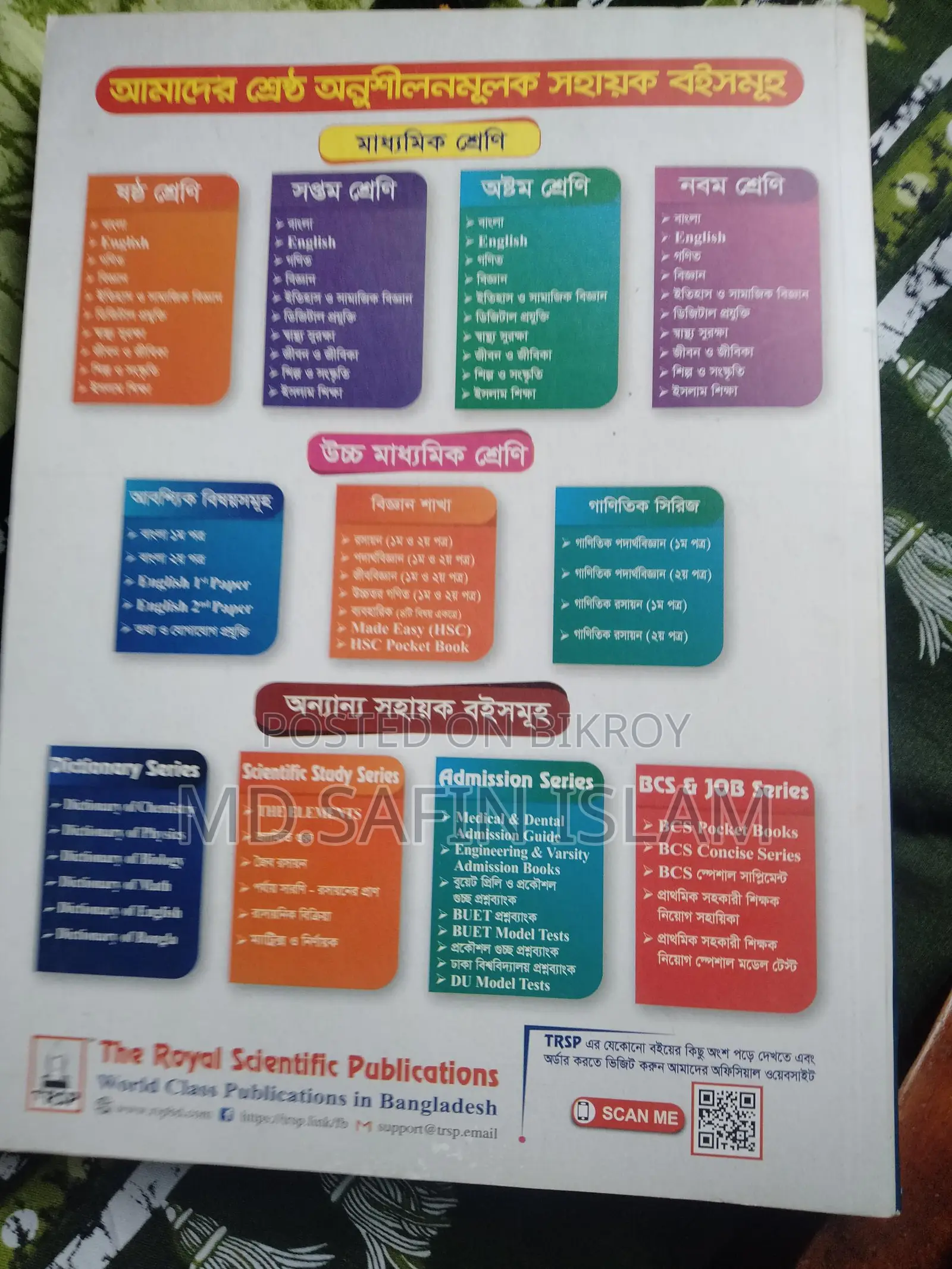 SSC 27/28 Useful Books