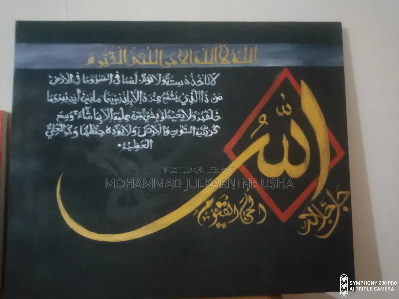 Arabic Calligraphy