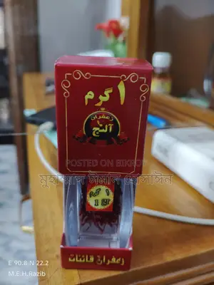 জাফরান