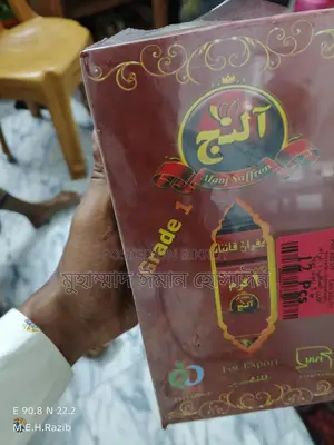 জাফরান