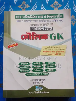 Old Book Sale
