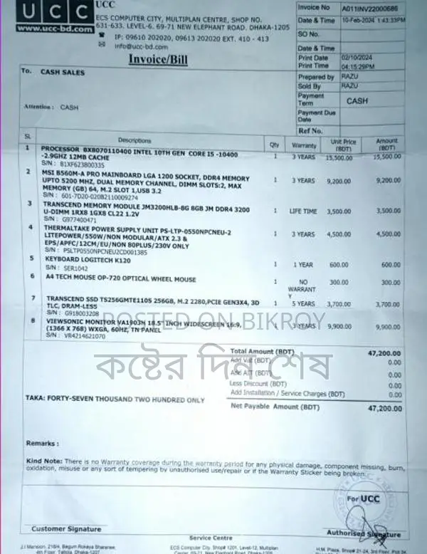 পিসি/ডেস্কটপ বিক্রির জন্য