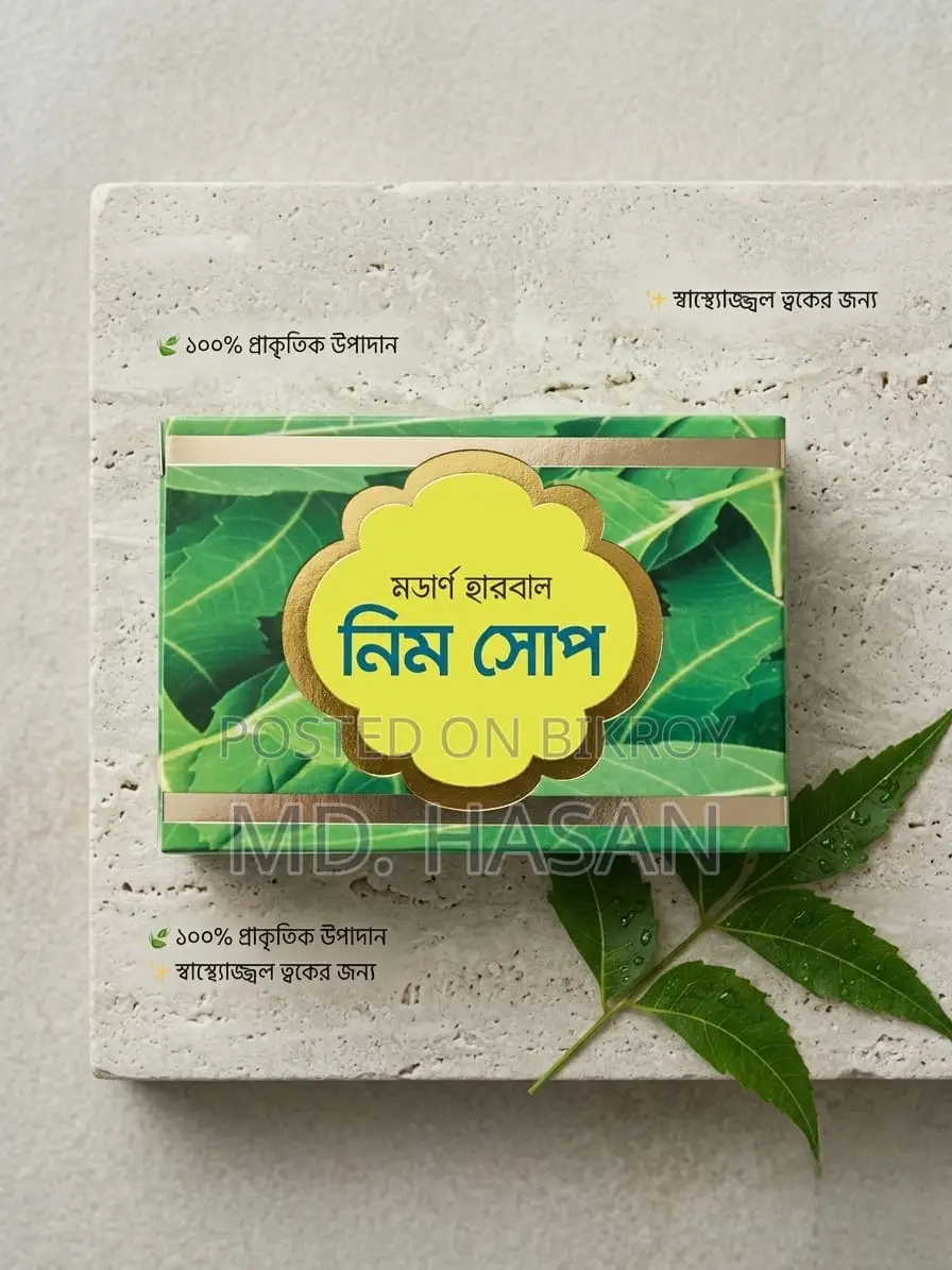 Neem Soap: Germ-free, Odor-free, and Soft Skin