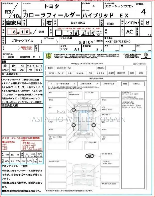 Toyota Fielder EX PUSH SAFETY SENSE 2021