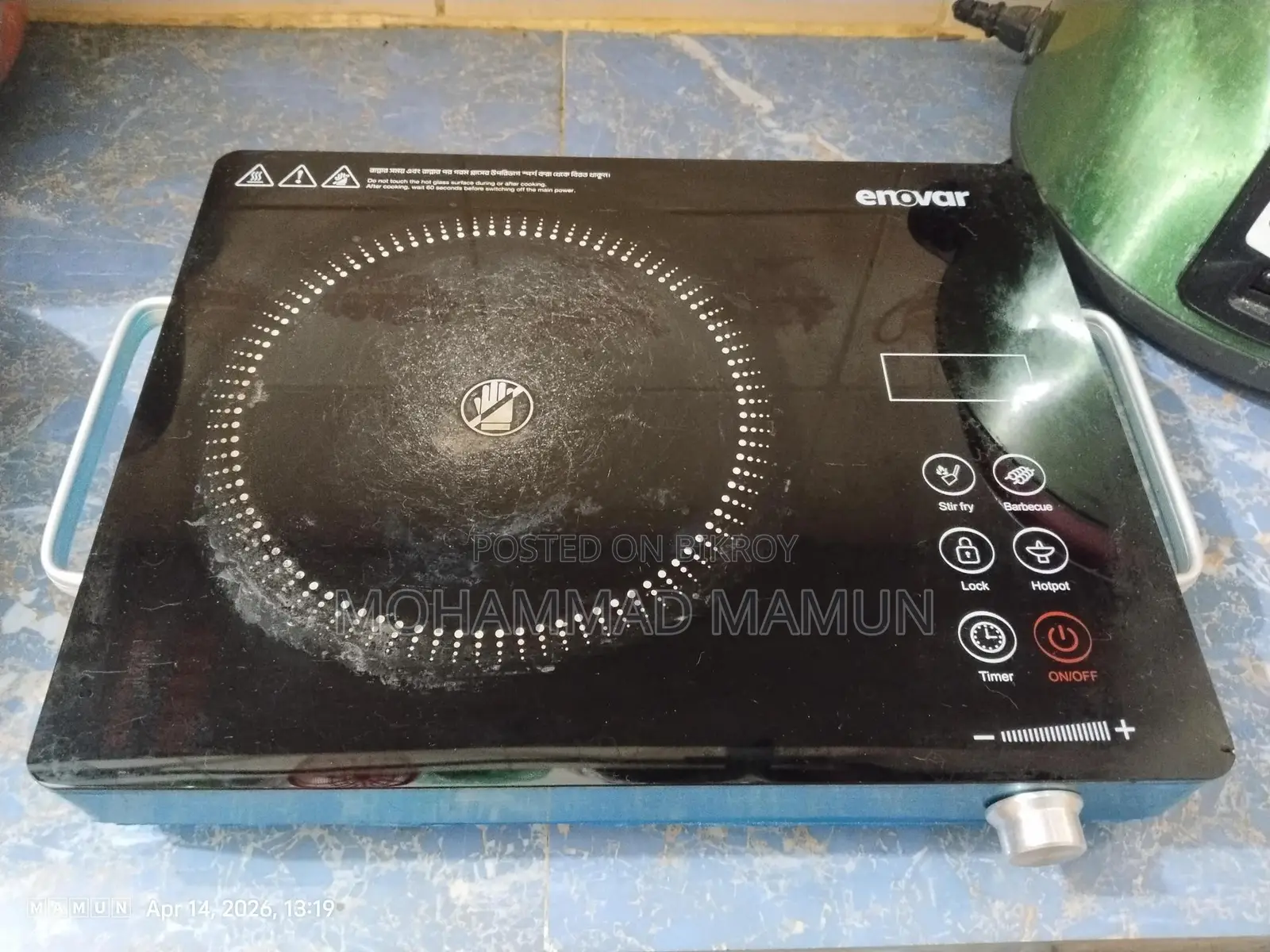 ইনফ্যারিড ইলেকট্রিক চুলা