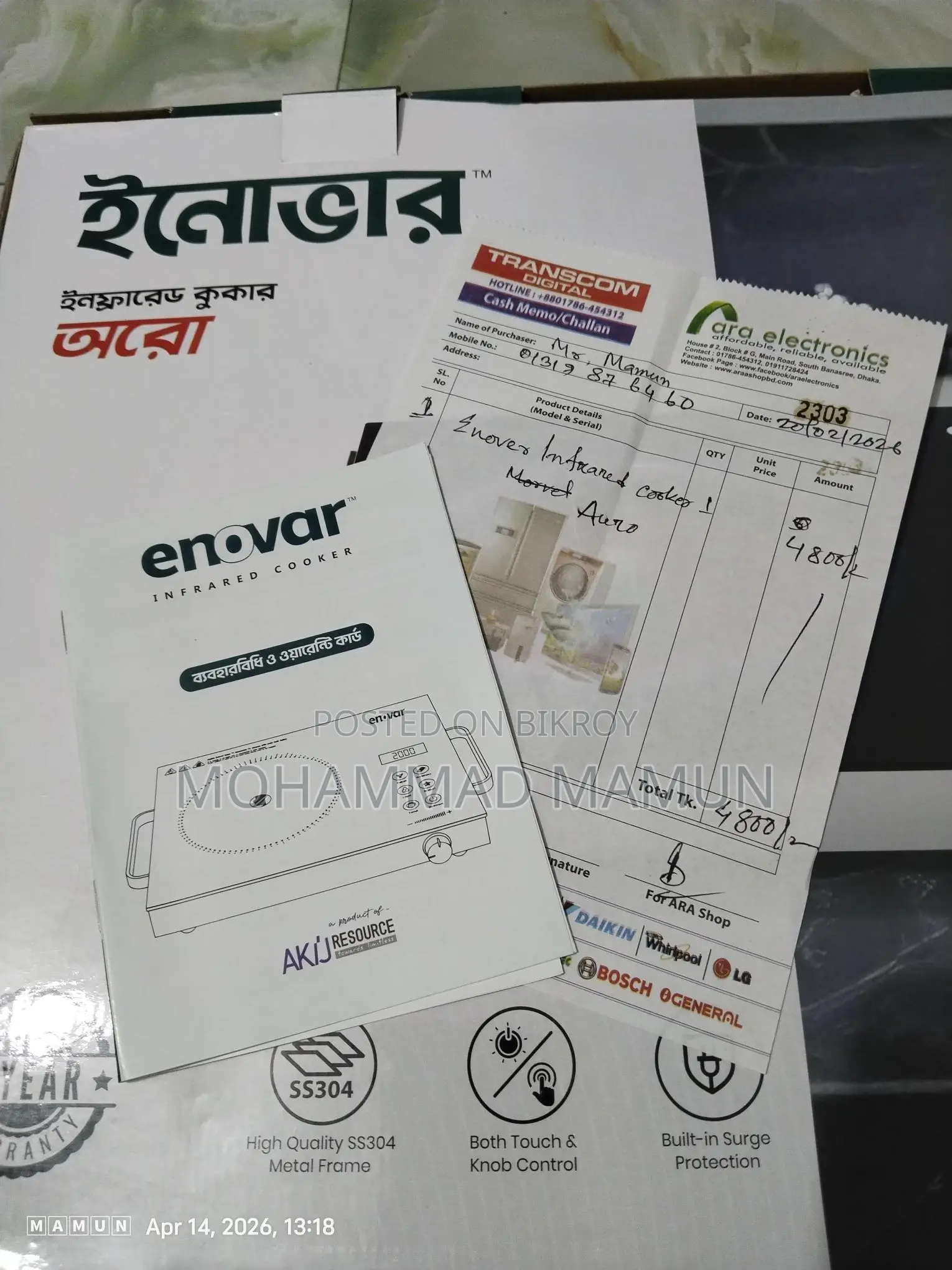 ইনফ্যারিড ইলেকট্রিক চুলা
