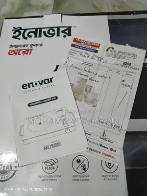ইনফ্যারিড ইলেকট্রিক চুলা