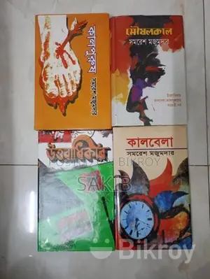 উপন্যাস