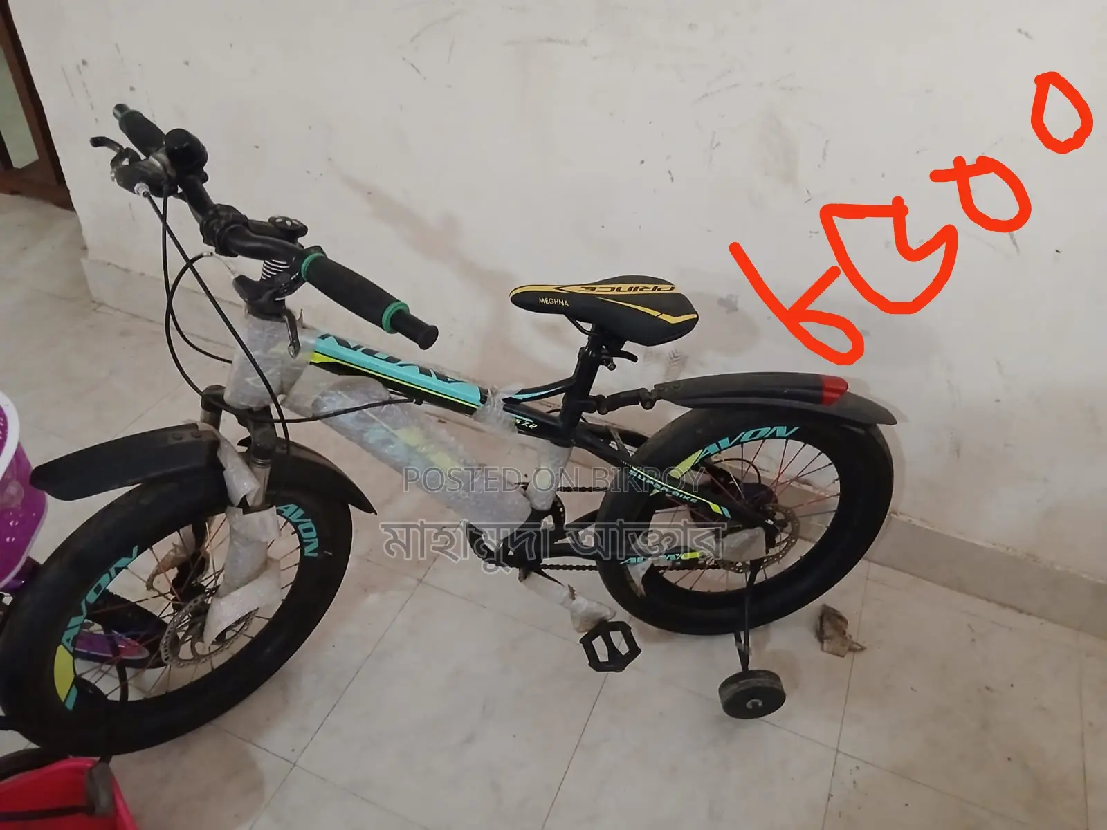 20-Size Bicycle