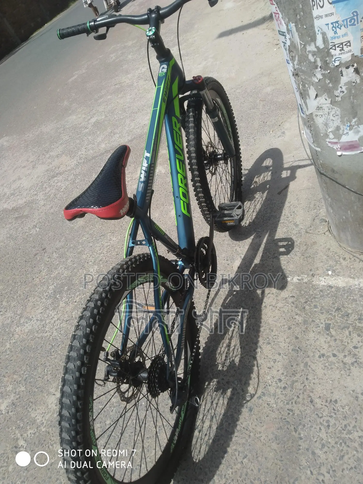গিয়ার সাইকেল