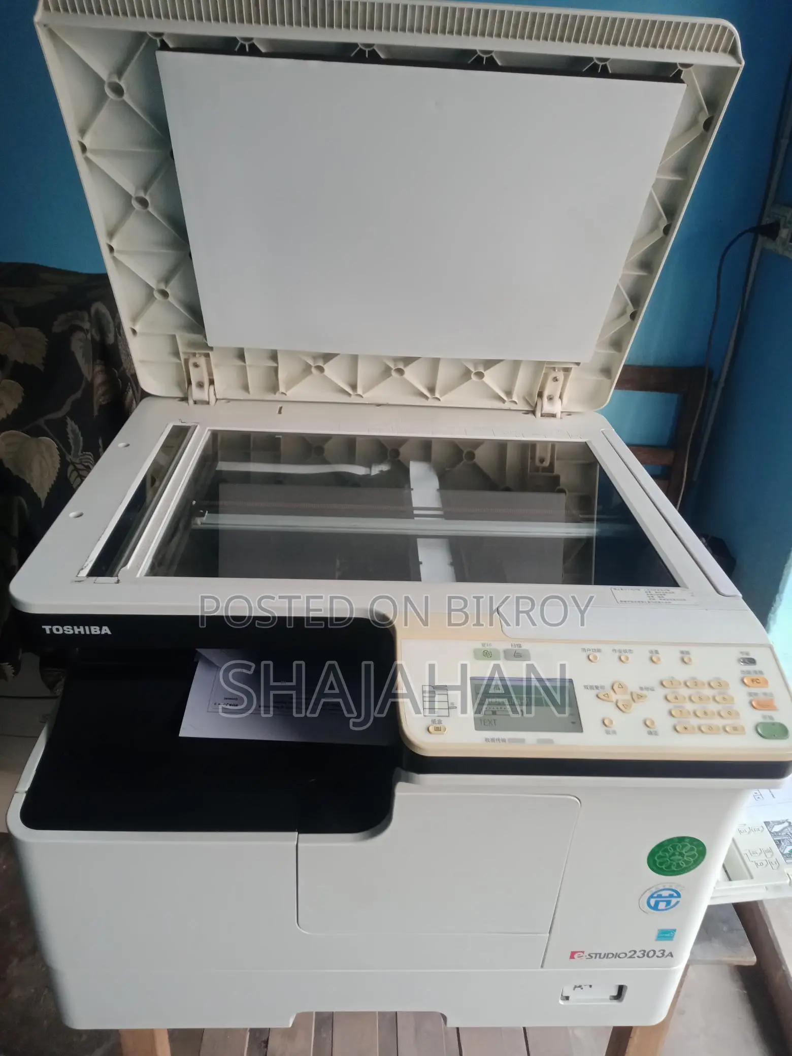 রানিং মেশিন 2303A