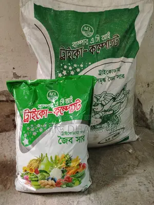 এসিআই জৈব সার ও ভার্মি কম্পোস্ট