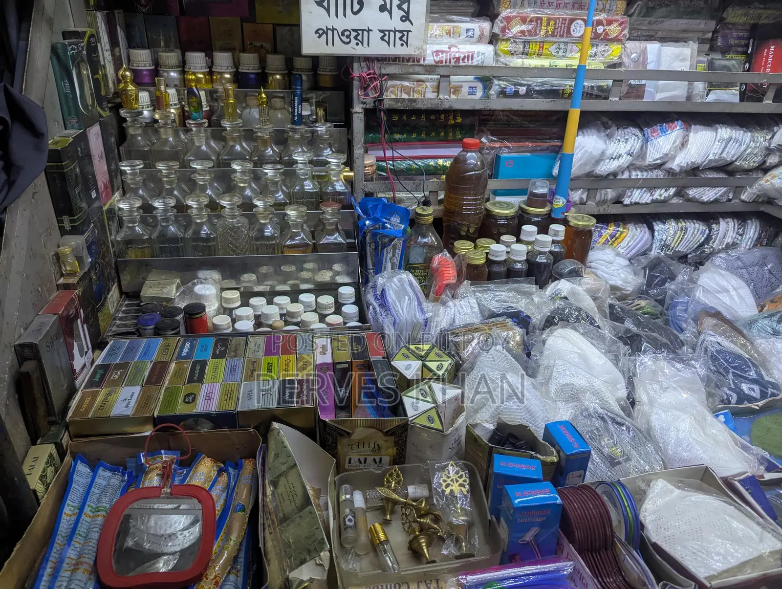 আতর টুপির দোকান