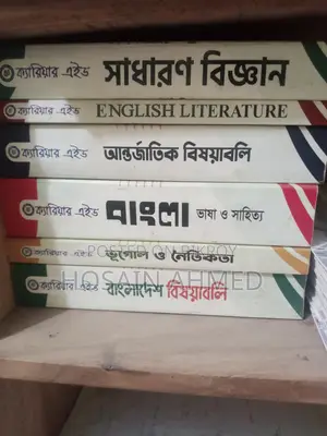 Career Aid books for sale-