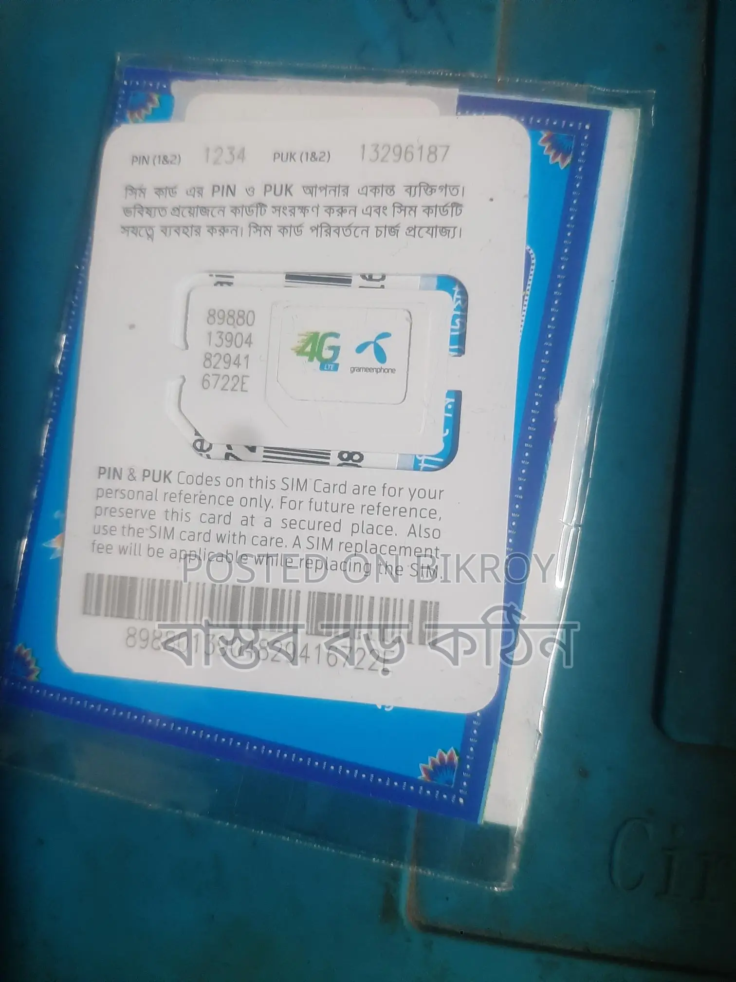 Samsung Galaxy A51 (Used)