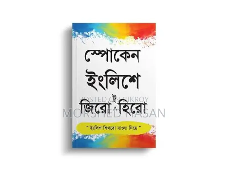 Zero to Hero in Spoken English