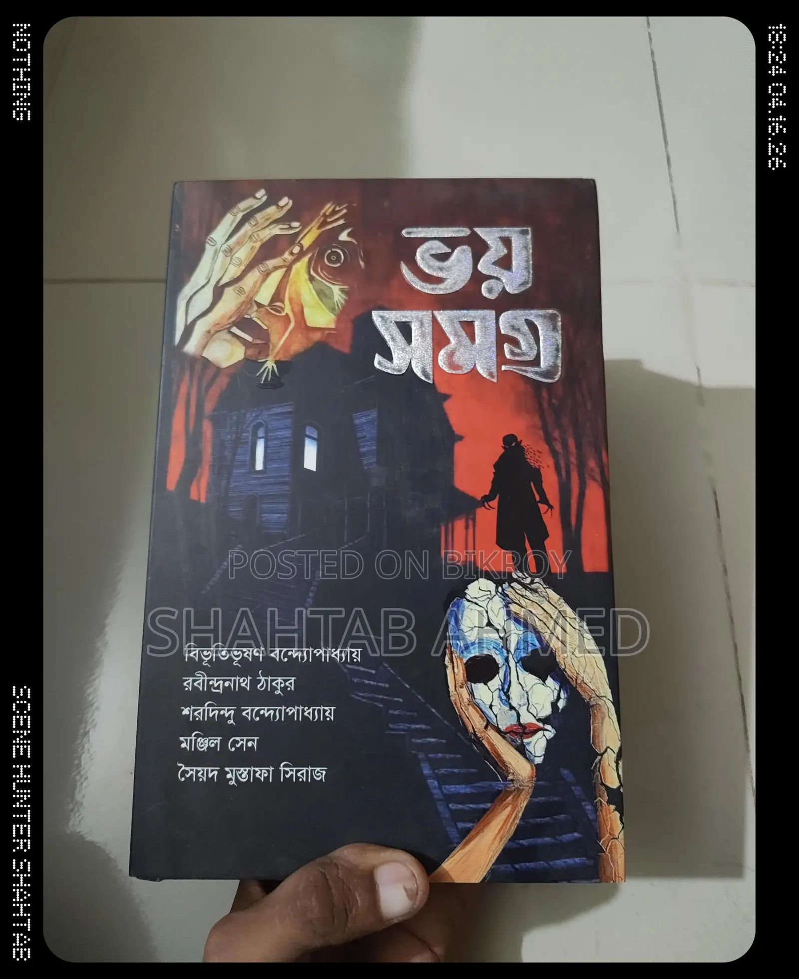 Various Bengali Novel Books