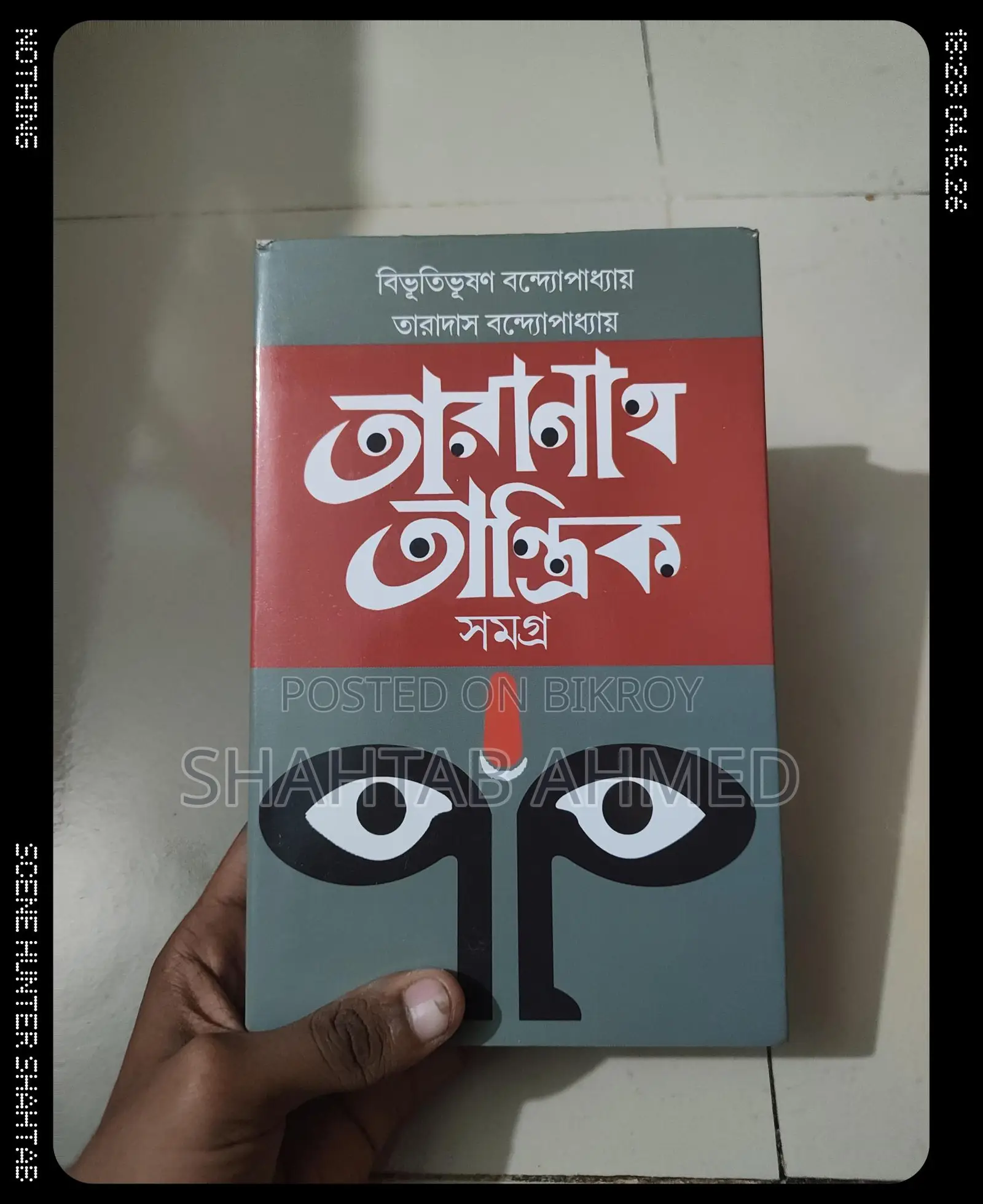 Various Bengali Novel Books