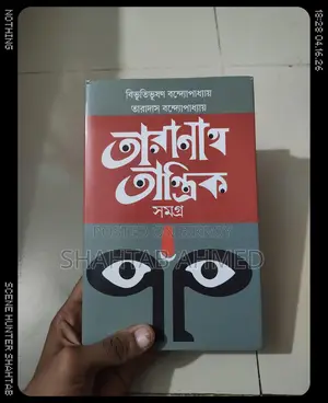 Various Bengali Novel Books