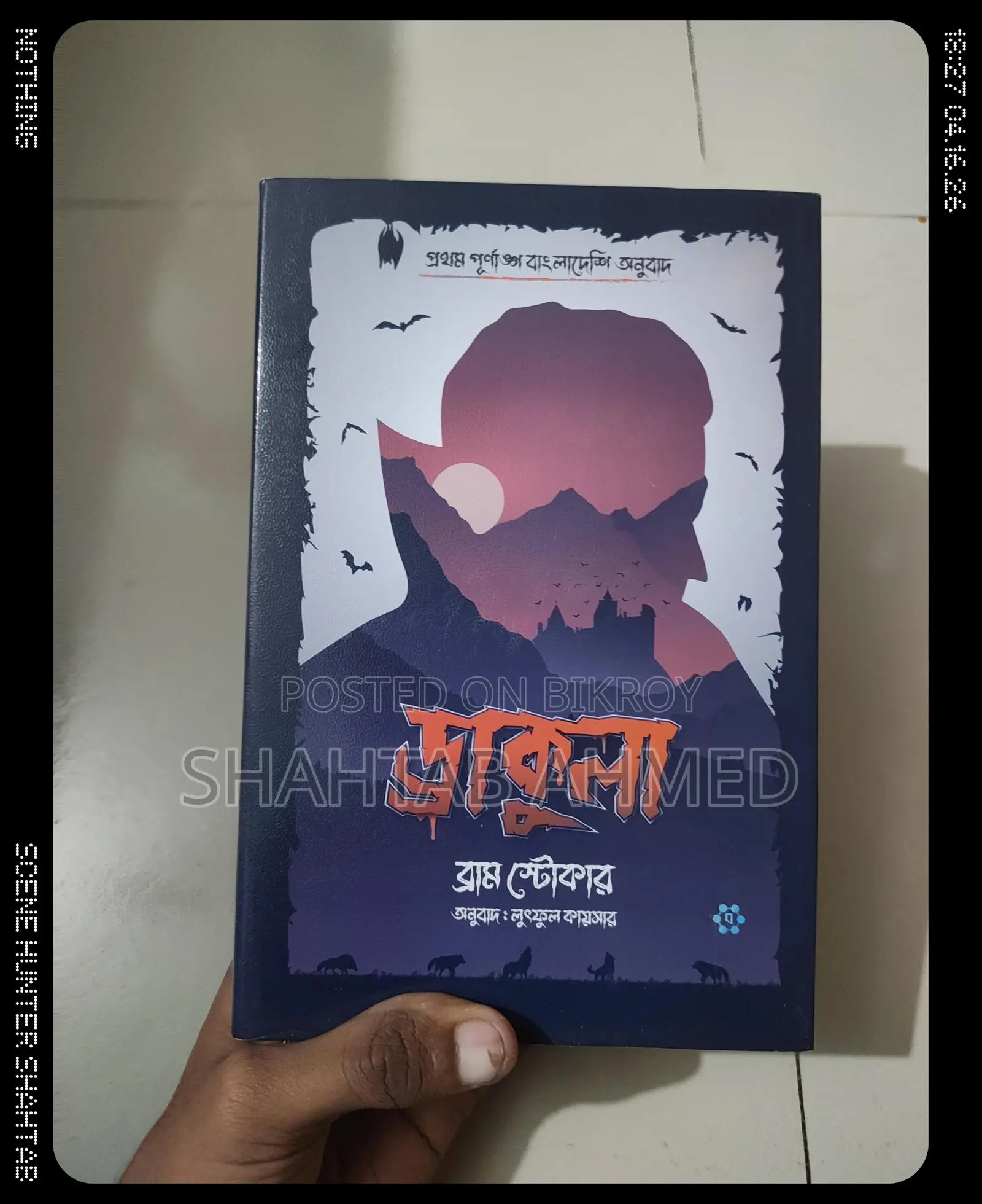 Various Bengali Novel Books
