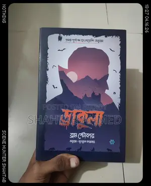 Various Bengali Novel Books