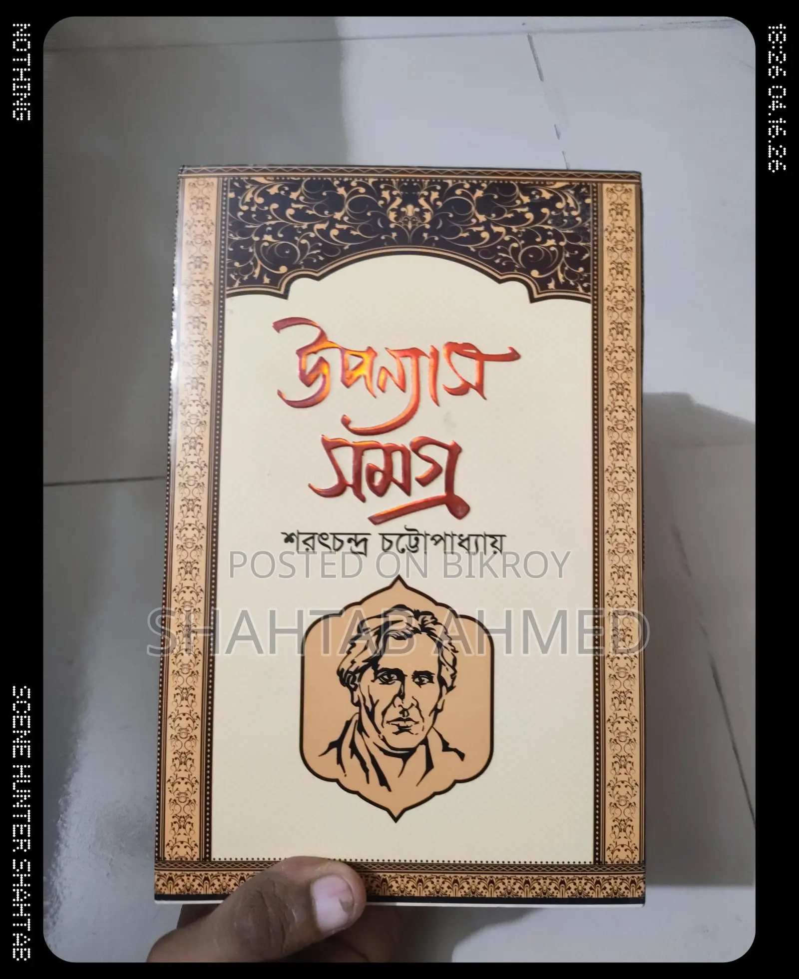 Various Bengali Novel Books