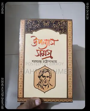 Various Bengali Novel Books