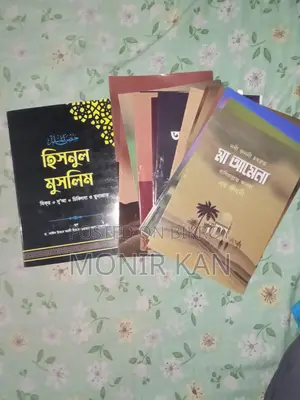 These Islamic books are for sale