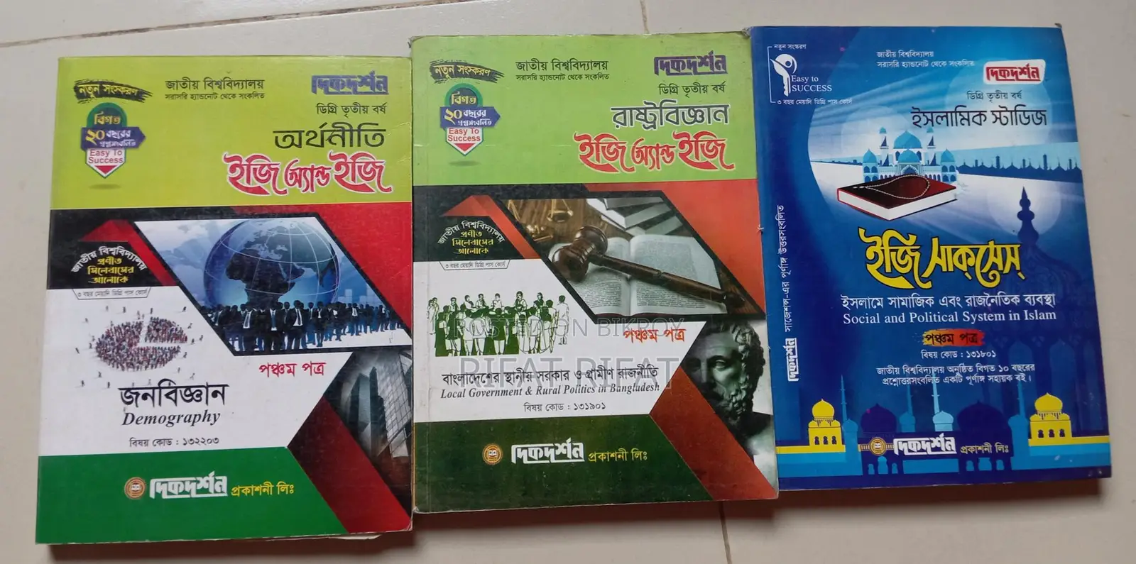 Degree 3rd Year Books