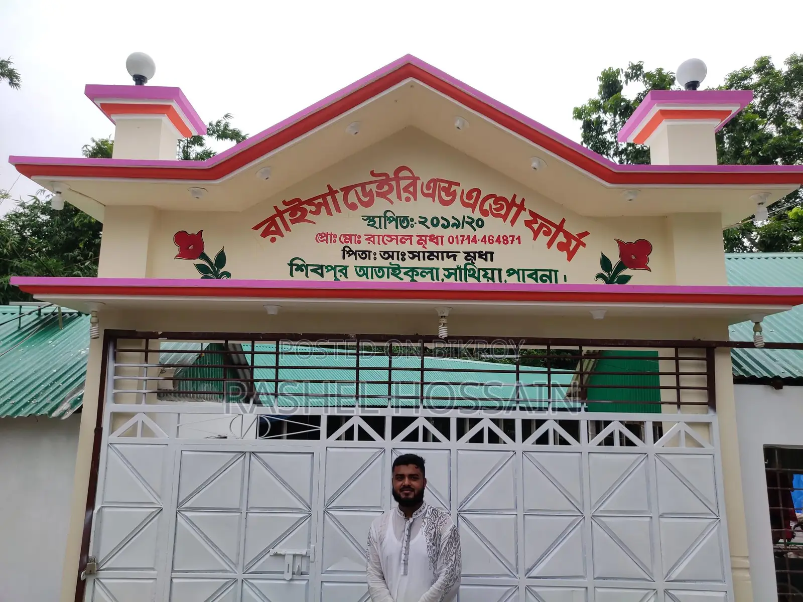 ৪২ শতক জায়গার উপরে রেডিমেট খামারসহ বিল্ডিং বাড়ি বিক্রি হবে