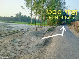 নলকা বিশ্বরোডের সাথে জমি ভাড়া