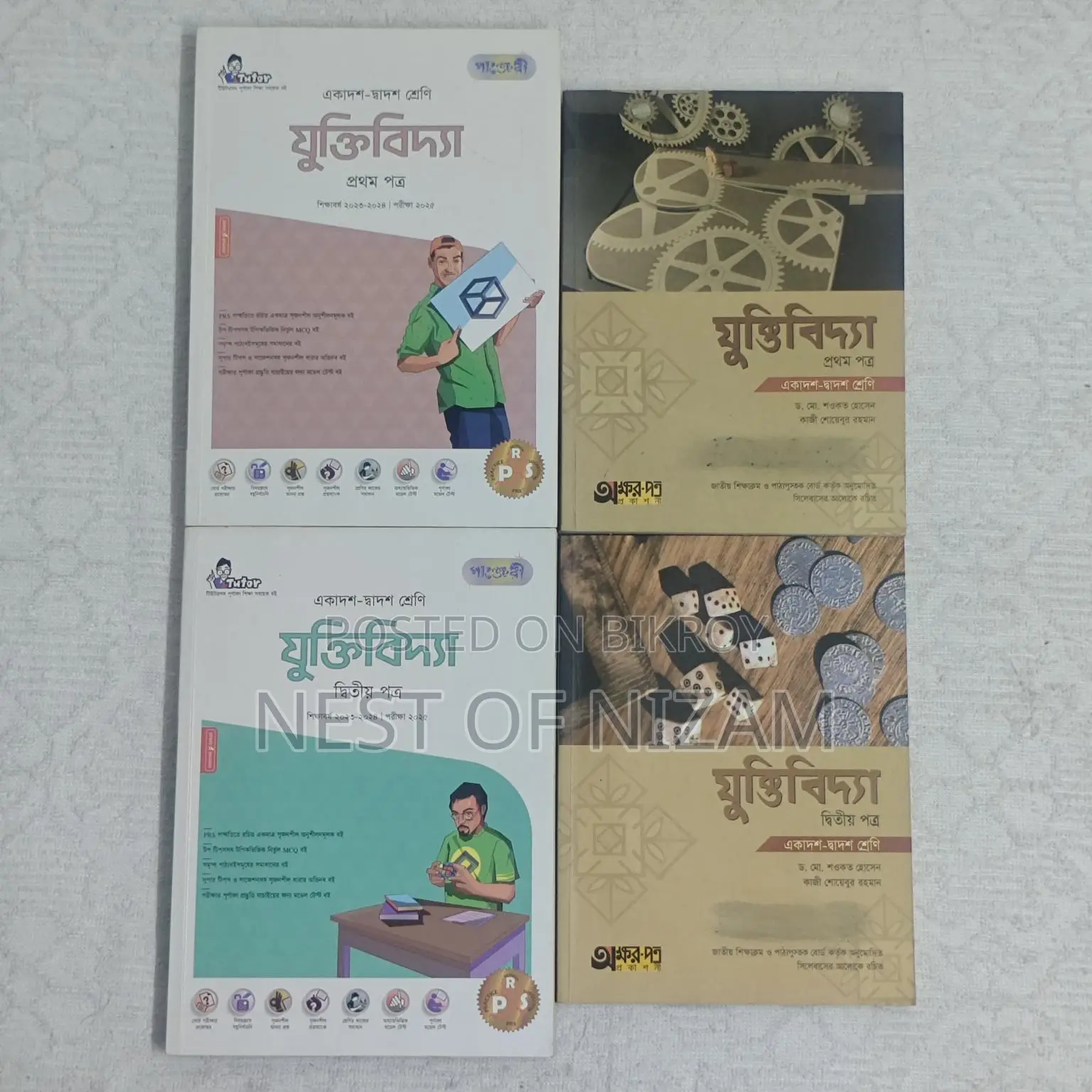 এইচএসসি (Hsc) একাদশ-দ্বাদশ শ্রেণির এক সেট গাইড ও মূল বই বিক্রয়