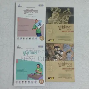 এইচএসসি (Hsc) একাদশ-দ্বাদশ শ্রেণির এক সেট গাইড ও মূল বই বিক্রয়